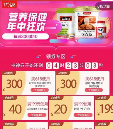 京东618营养保健一站式服务 科学选购与健康咨询指南