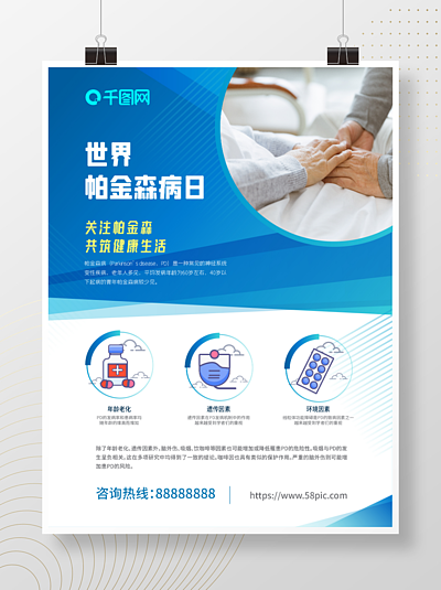 卡通医学海报 让健康知识生动有趣，免费下载资源指南