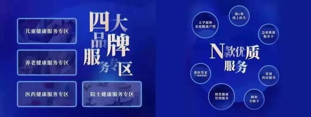 太平人寿“乐享健康” 以客户为中心的健康管理新标杆