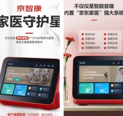 巨头纷纷入局，互联网+医疗健康会重蹈社区团购的覆辙吗？